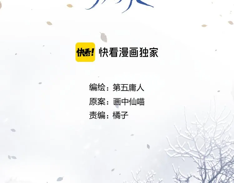 第61话 牺牲 第27页