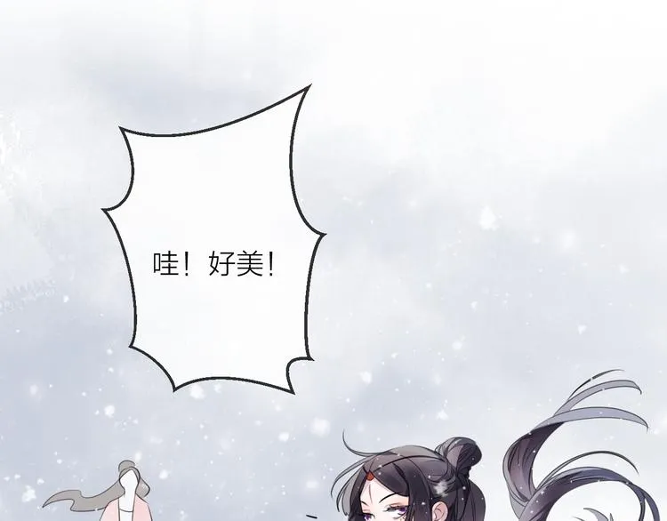 第61话 牺牲 第31页