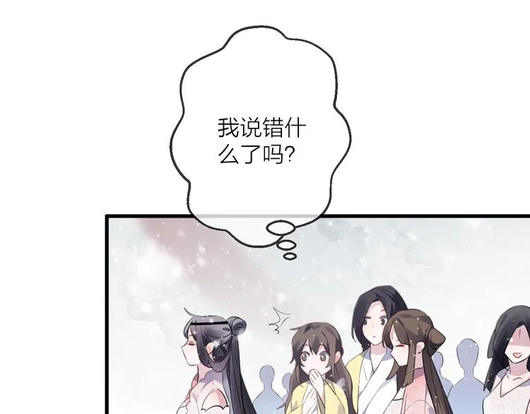 第61话 牺牲 第35页
