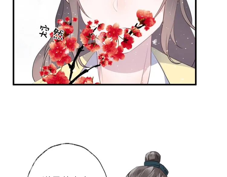 第61话 牺牲 第37页