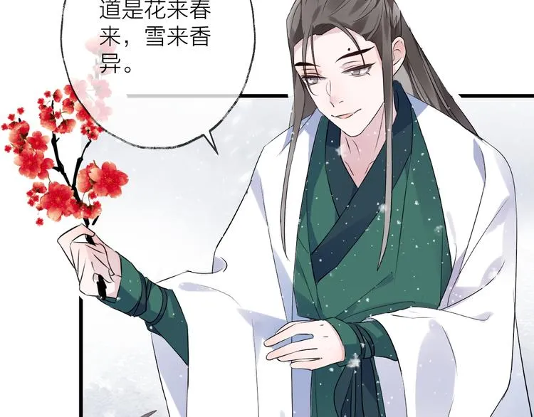 第61话 牺牲 第38页