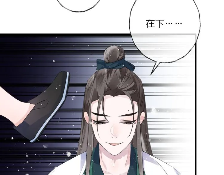 第61话 牺牲 第40页