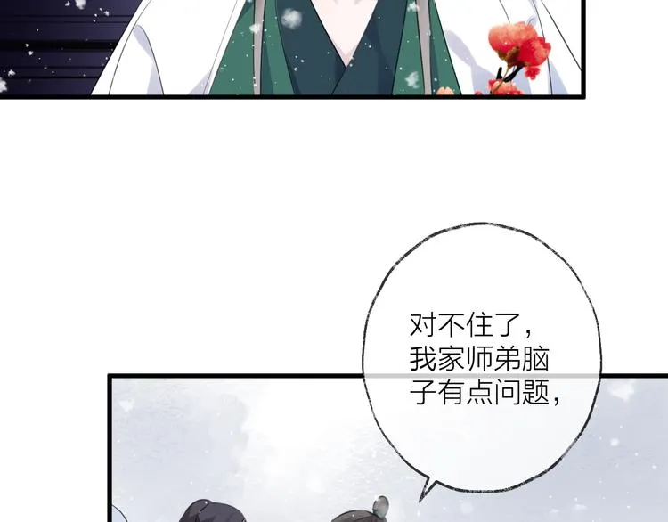 第61话 牺牲 第41页