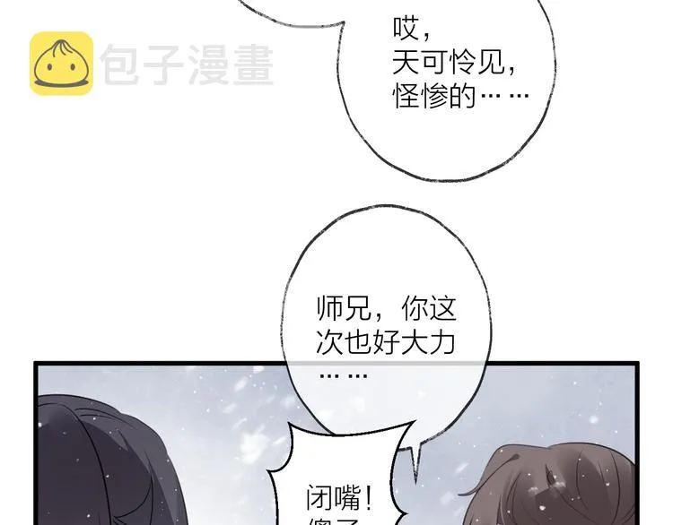 第61话 牺牲 第43页