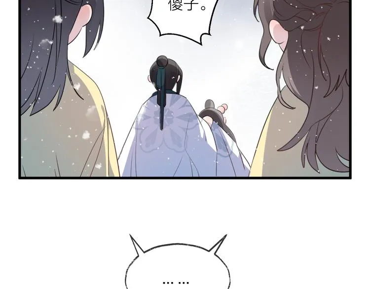 第61话 牺牲 第44页