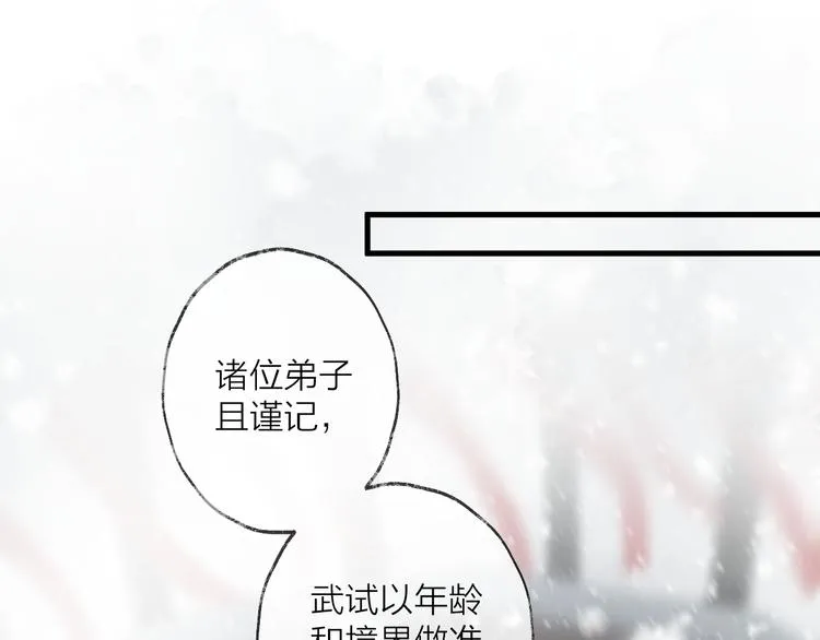 第61话 牺牲 第46页