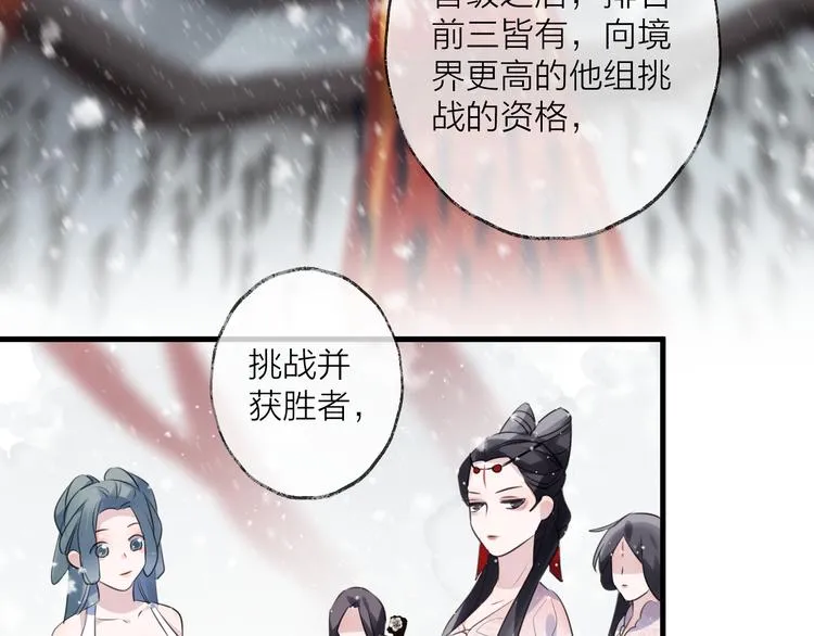 第61话 牺牲 第48页