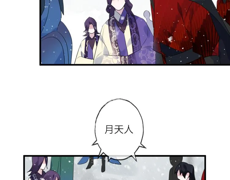 第61话 牺牲 第50页