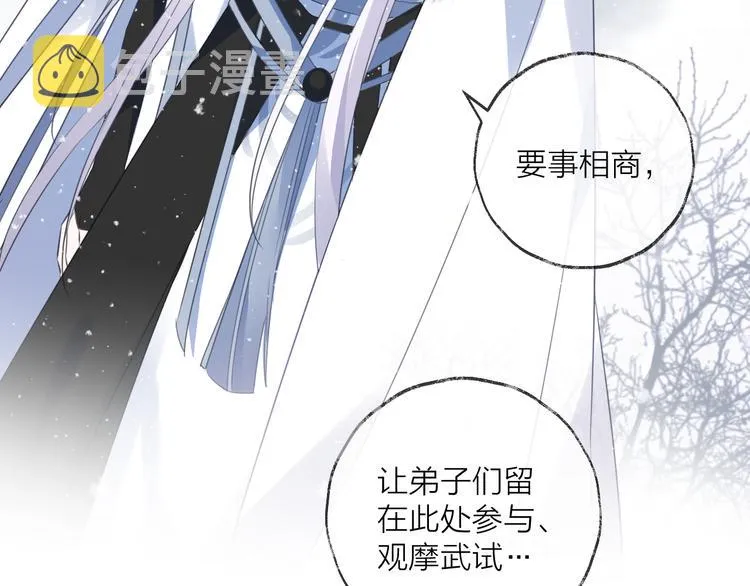 第61话 牺牲 第53页