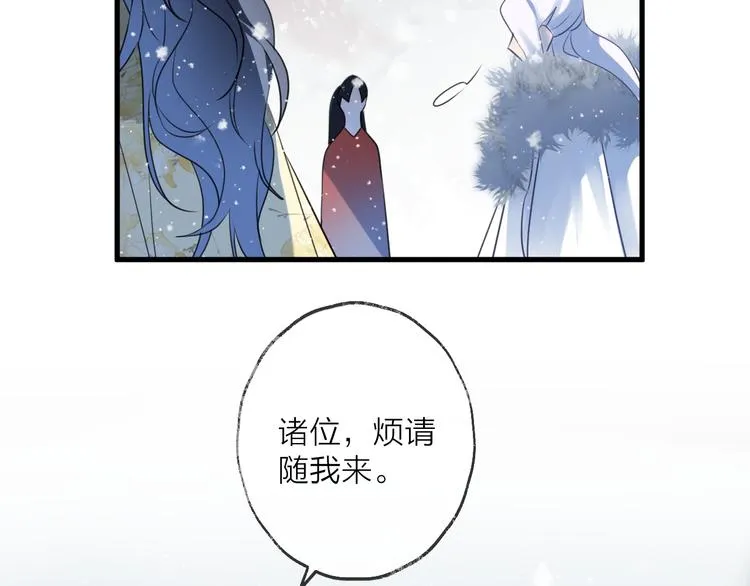 第61话 牺牲 第62页