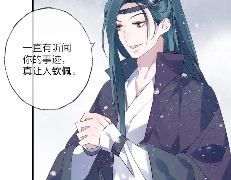 第61话 牺牲 第69页