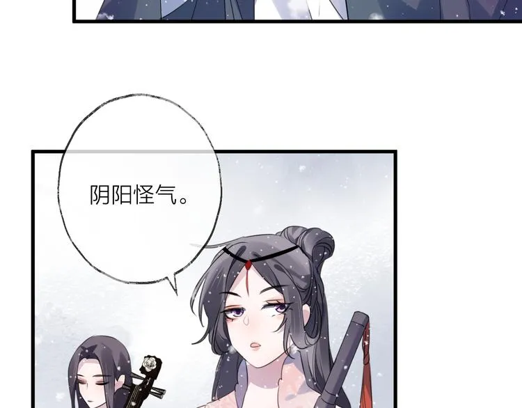 第61话 牺牲 第70页