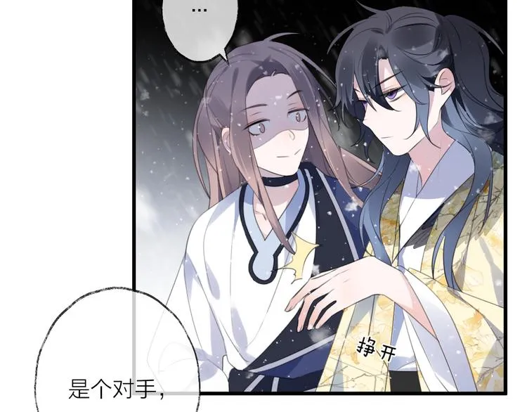 第61话 牺牲 第72页