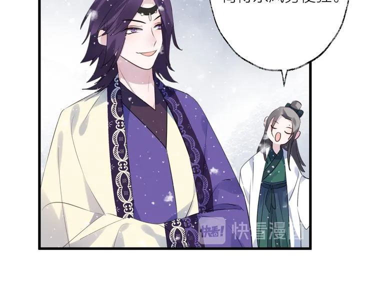第61话 牺牲 第75页