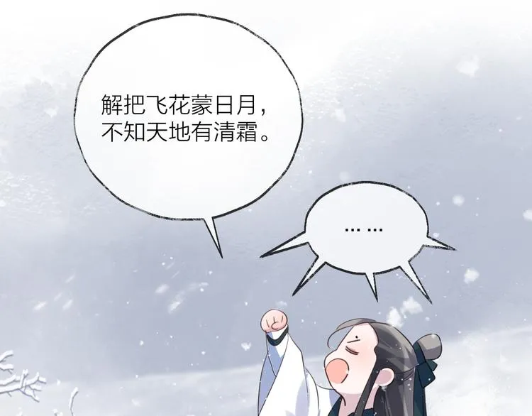 第61话 牺牲 第76页