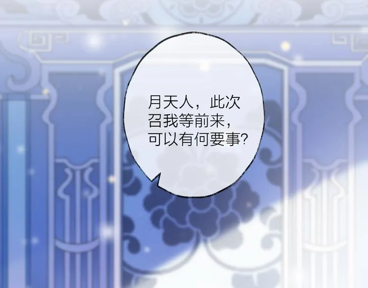 第61话 牺牲 第80页