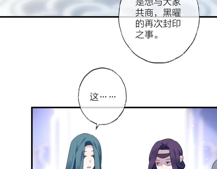 第61话 牺牲 第84页