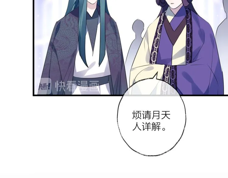 第61话 牺牲 第85页