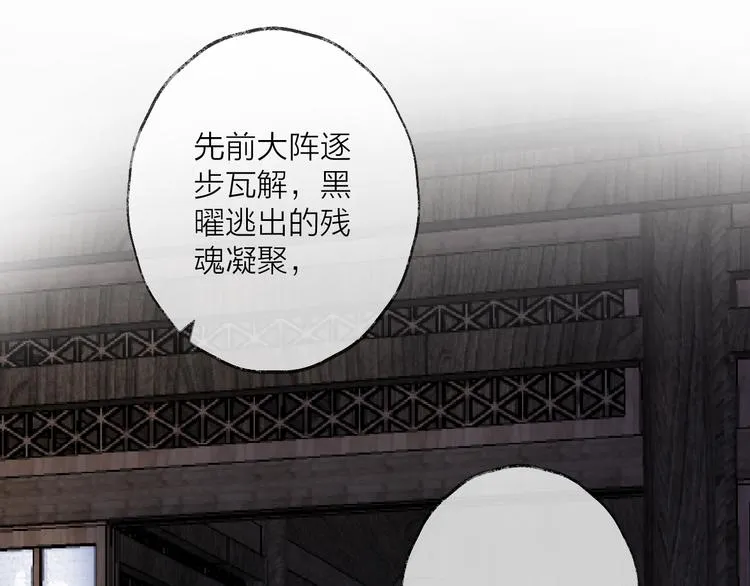 第61话 牺牲 第86页