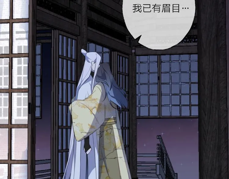 第61话 牺牲 第87页