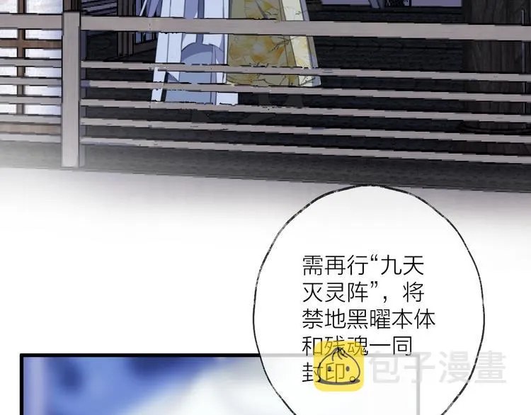 第61话 牺牲 第88页