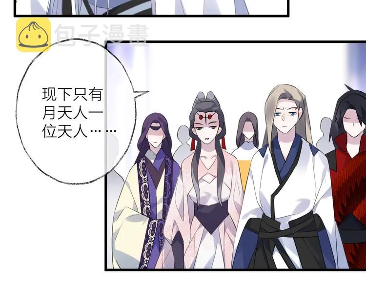 第61话 牺牲 第90页