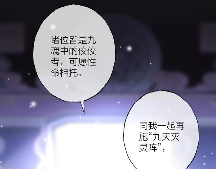 第61话 牺牲 第91页