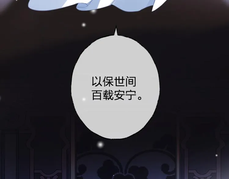 第61话 牺牲 第94页