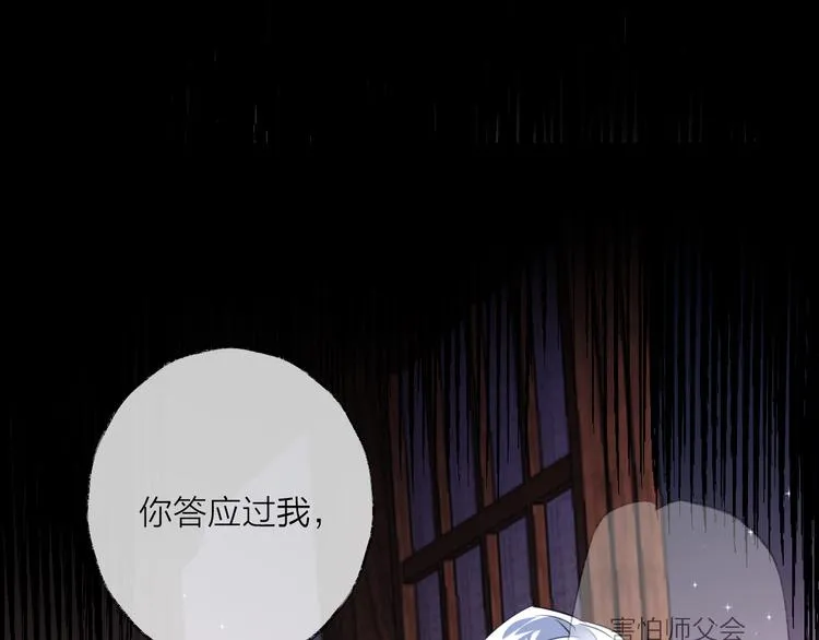 第61话 牺牲 第98页