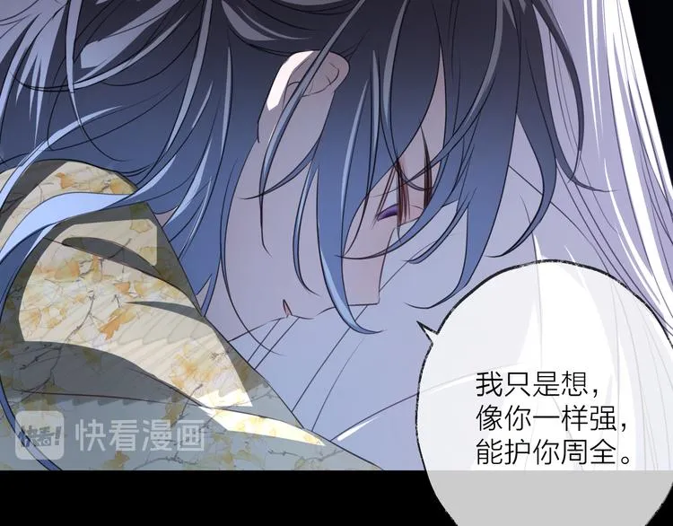 第61话 牺牲 第101页