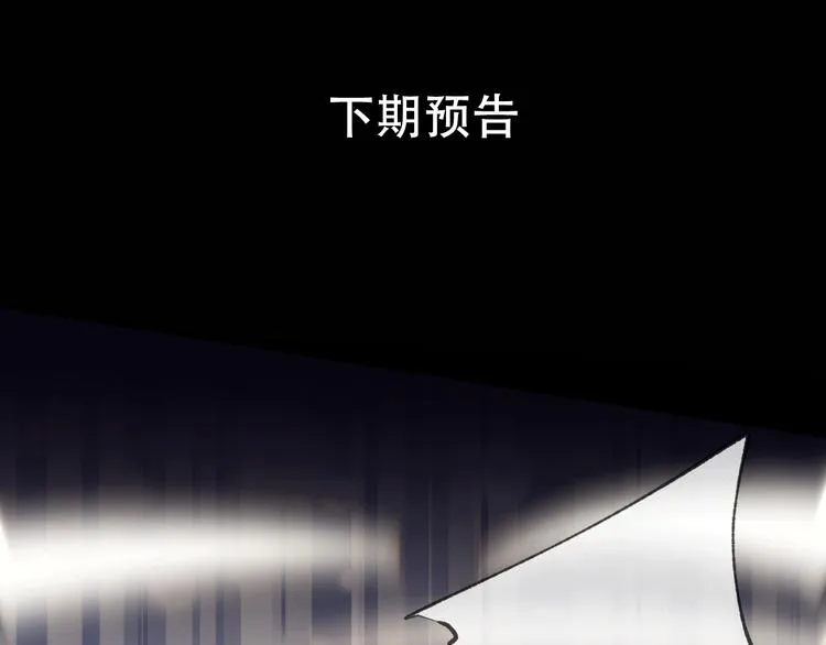第61话 牺牲 第106页