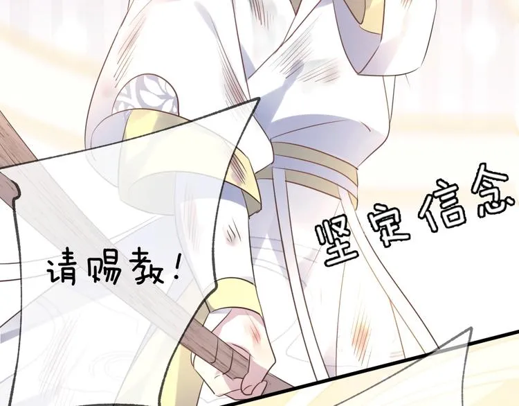 第61话 牺牲 第108页