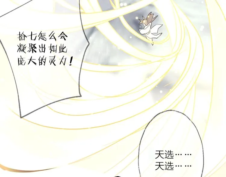 第61话 牺牲 第110页