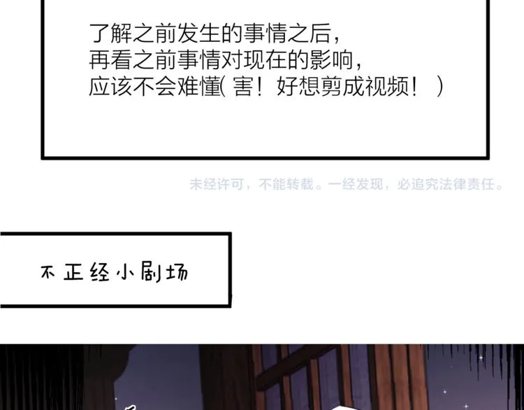 第61话 牺牲 第122页