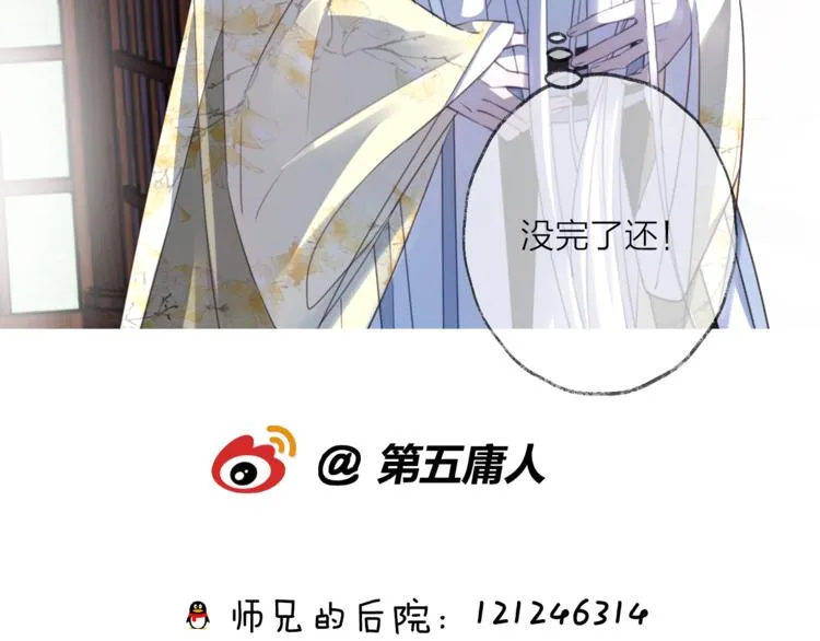 第61话 牺牲 第124页