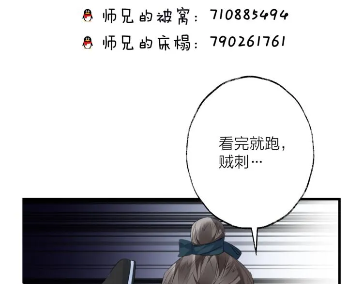 第61话 牺牲 第125页