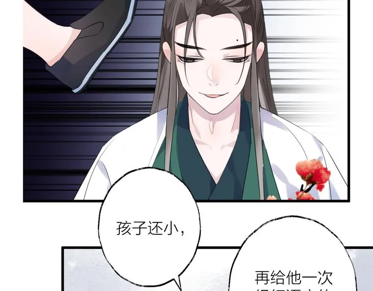 第61话 牺牲 第126页