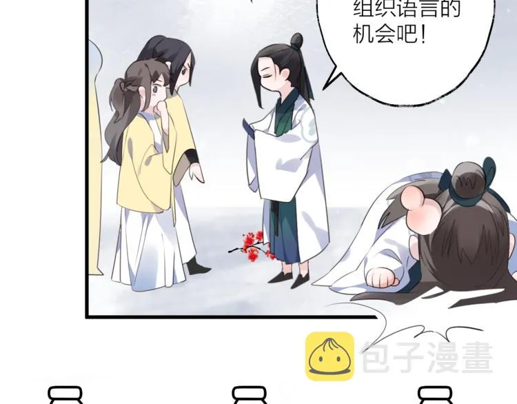 第61话 牺牲 第127页
