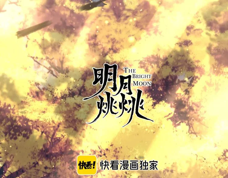 第60话 逃无可逃 第4页