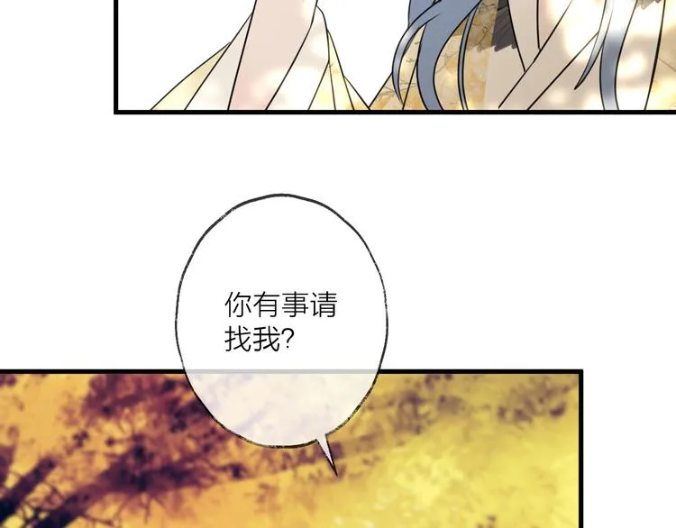 第60话 逃无可逃 第8页