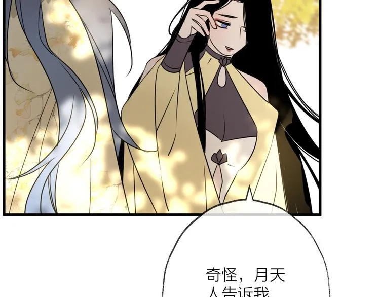 第60话 逃无可逃 第12页