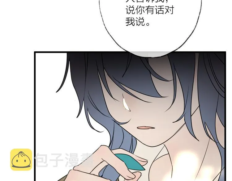 第60话 逃无可逃 第13页