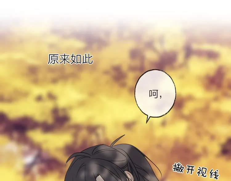 第60话 逃无可逃 第16页