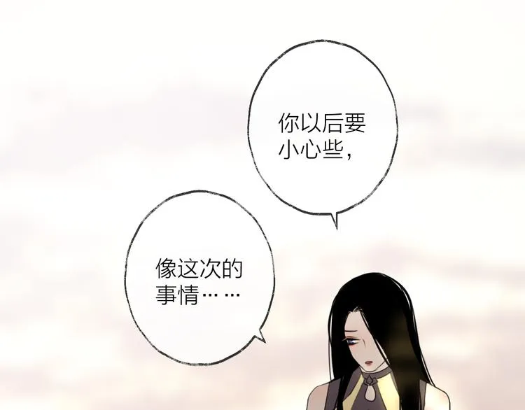第60话 逃无可逃 第21页