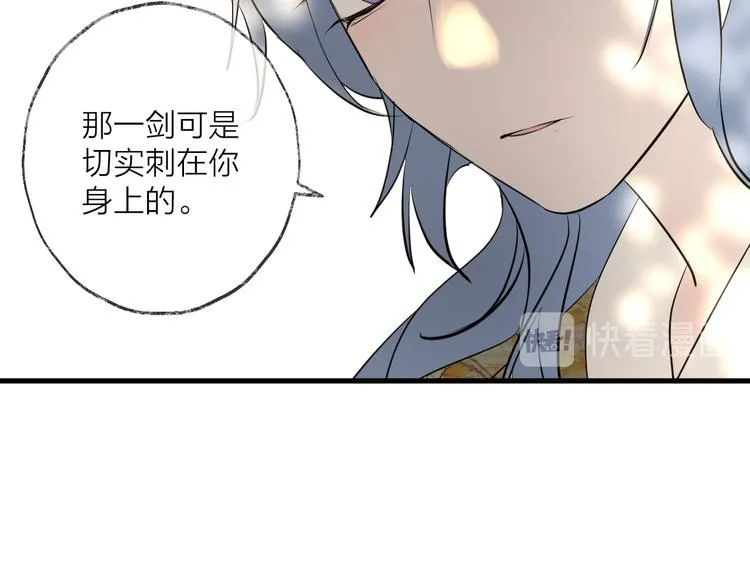 第60话 逃无可逃 第24页