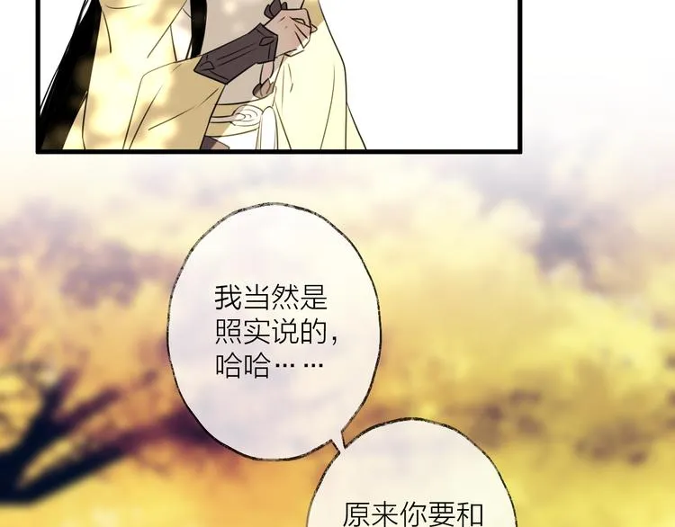 第60话 逃无可逃 第26页