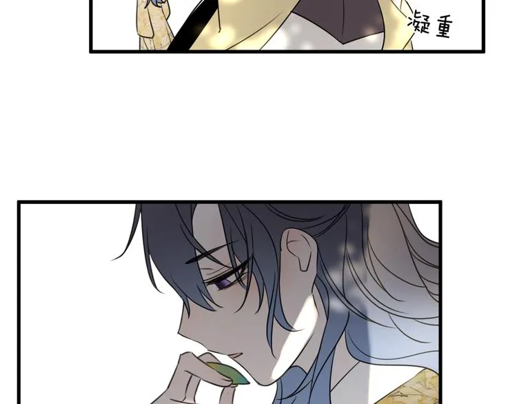 第60话 逃无可逃 第32页