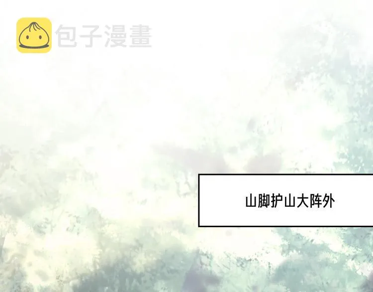第60话 逃无可逃 第39页