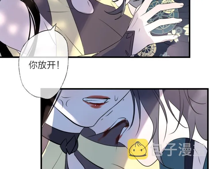 第60话 逃无可逃 第47页