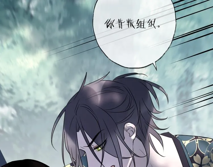第60话 逃无可逃 第56页